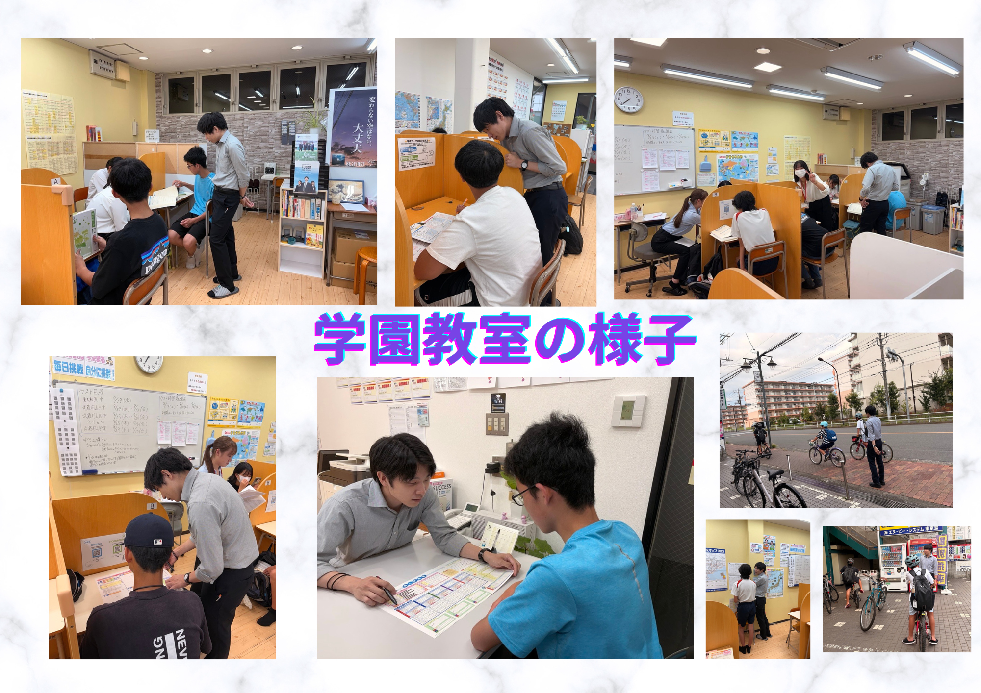 学園教室の様子